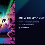 SNKvs캡콤기술모음